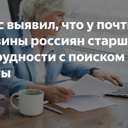 Сложности трудоустройства для россиян старше 50: взгляд эксперта на причины