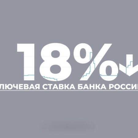 Снижение ключевой ставки ЦБ: что изменится для рубля, цен и процентов?