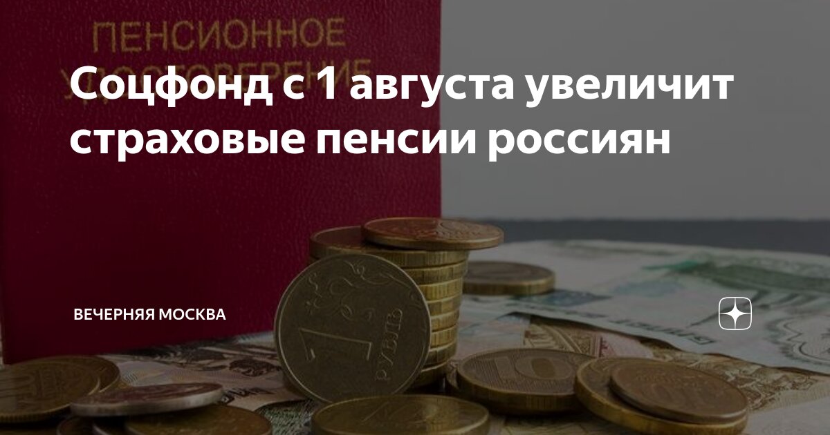 Preview Перерасчет пенсий для работающих россиян: ожидания и реальность