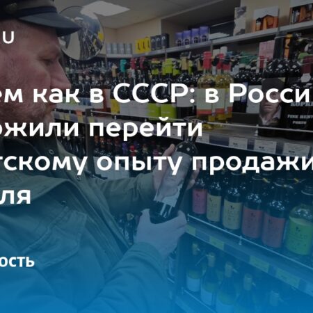 Общественная палата предлагает вернуть советские ограничения на продажу алкоголя
