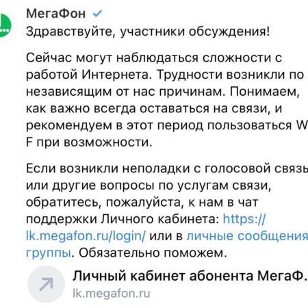 Масштабные сбои связи и интернета в Красноярске
