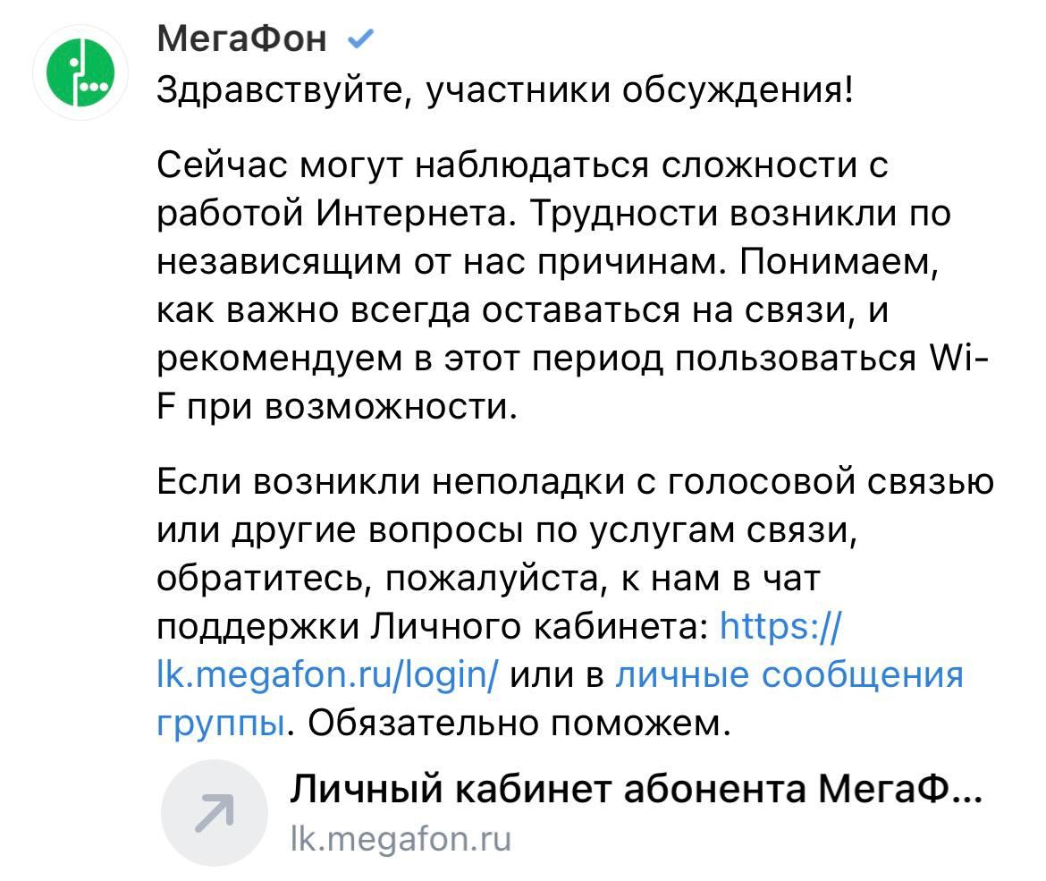 Preview Масштабные сбои связи и интернета в Красноярске