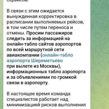 Хакеры заявили об уничтожении информационной системы «Аэрофлота»