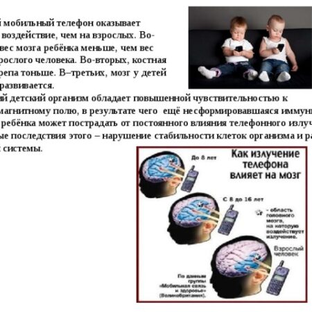 Влияние смартфонов в раннем возрасте: последствия для психики взрослых