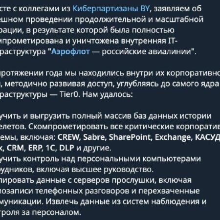Масштабный сбой в работе «Аэрофлота» после хакерской атаки: что известно