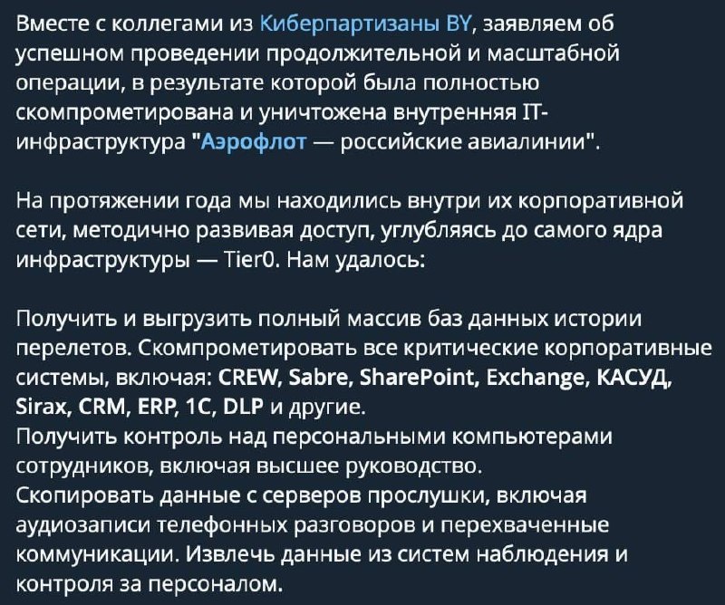 Preview Масштабный сбой в работе «Аэрофлота» после хакерской атаки: что известно