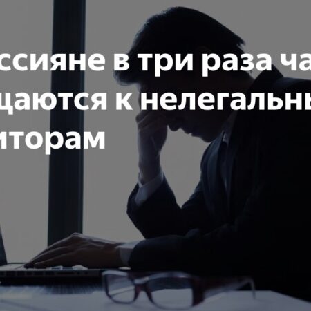Значительная часть россиян подвержена риску обращения к нелегальным кредиторам