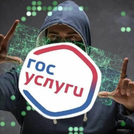 Новая схема мошенничества через «Госуслуги» угрожает россиянам