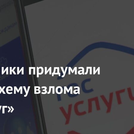 Новая мошенническая схема взлома аккаунтов «Госуслуг» под видом военкомата