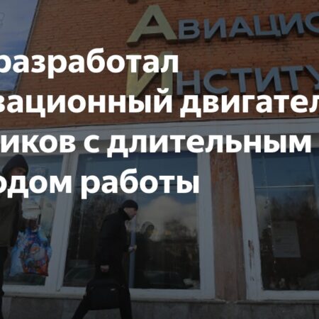 МАИ представил инновационный двигатель HT-1000 для спутников