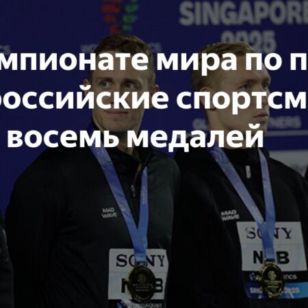 Восемь медалей сборной России по плаванию на Чемпионате мира