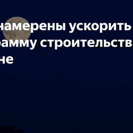 НАСА анонсирует ускоренные планы по созданию ядерного реактора на Луне