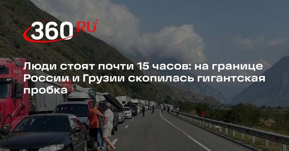 Preview На границе Грузии с Россией грузовики стоят по семь дней