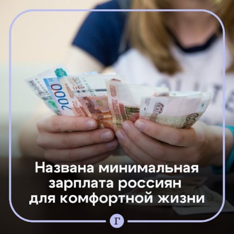 Preview Почему одной зарплаты россиянам недостаточно для комфортной жизни