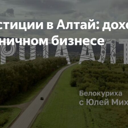 Инвесторам предложат оздоровиться