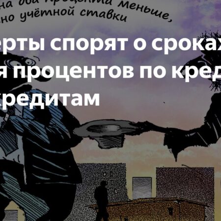 Спор экспертов: когда банки снизят проценты по кредитным картам?