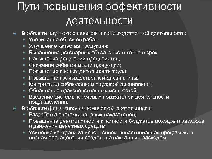 Preview Пути повышения эффективности труда в России: вызовы и решения