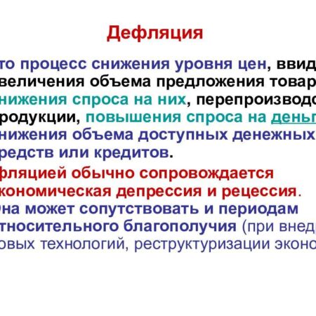 Спор экспертов: сезонная дефляция или глубокие экономические сдвиги?