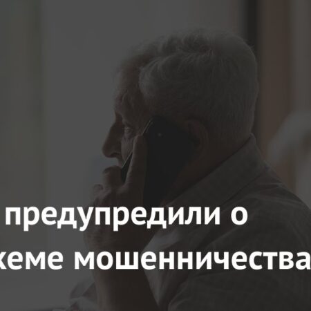 МВД предупреждает: Новая мошенническая схема с «заменой ТВ» и «Госуслугами»