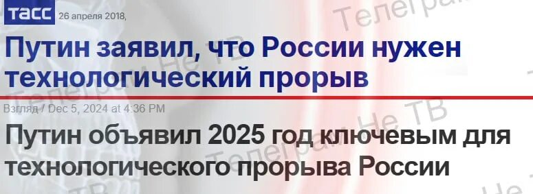 Preview Технологический прорыв: Россия движется к лидерству