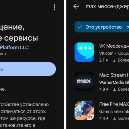 Опыт использования мессенджера Max за рубежом: Отзывы и особенности установки