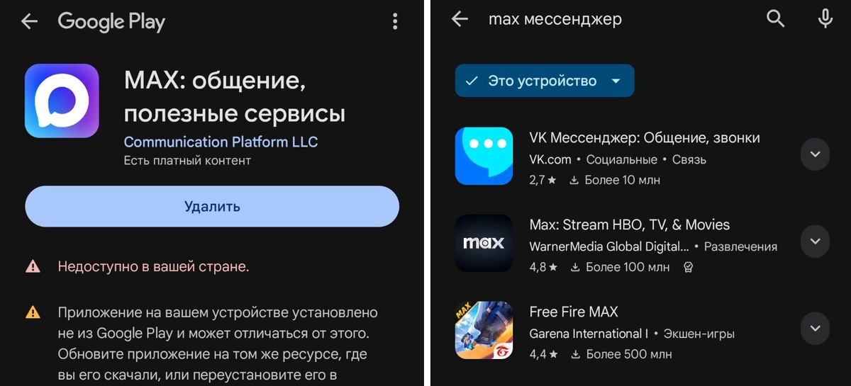 Preview Опыт использования мессенджера Max за рубежом: Отзывы и особенности установки