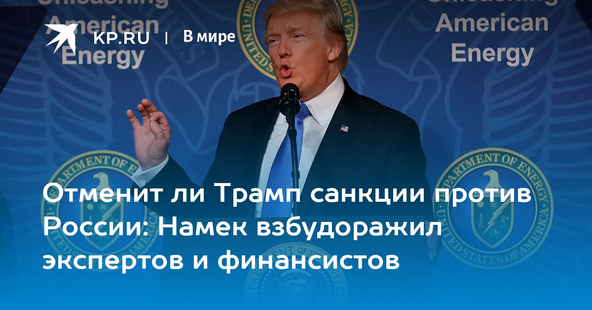 Preview Российская экономика под угрозой: Отложенные санкции Трампа и внутренние вызовы