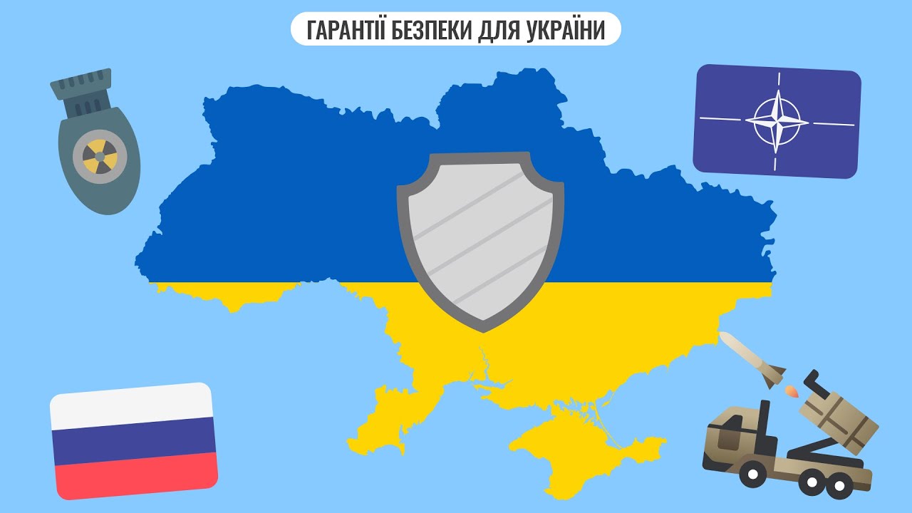 Preview Перспективы гарантий безопасности для Украины: Европейский Союз не способен, США не желают