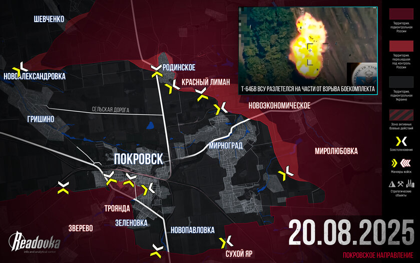 Preview Сводка новостей за 20 августа