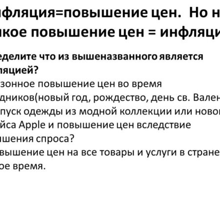 Ожидается ускорение инфляции: сезонное снижение цен подходит к концу