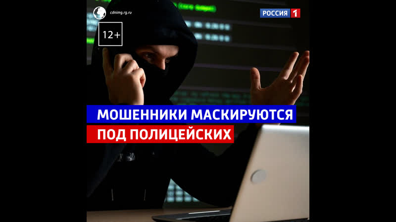 Preview МВД предупреждает: Мошенники активно маскируются под работодателей
