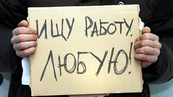 Preview Россияне массово ищут подработку, чтобы выжить: реальность против статистики