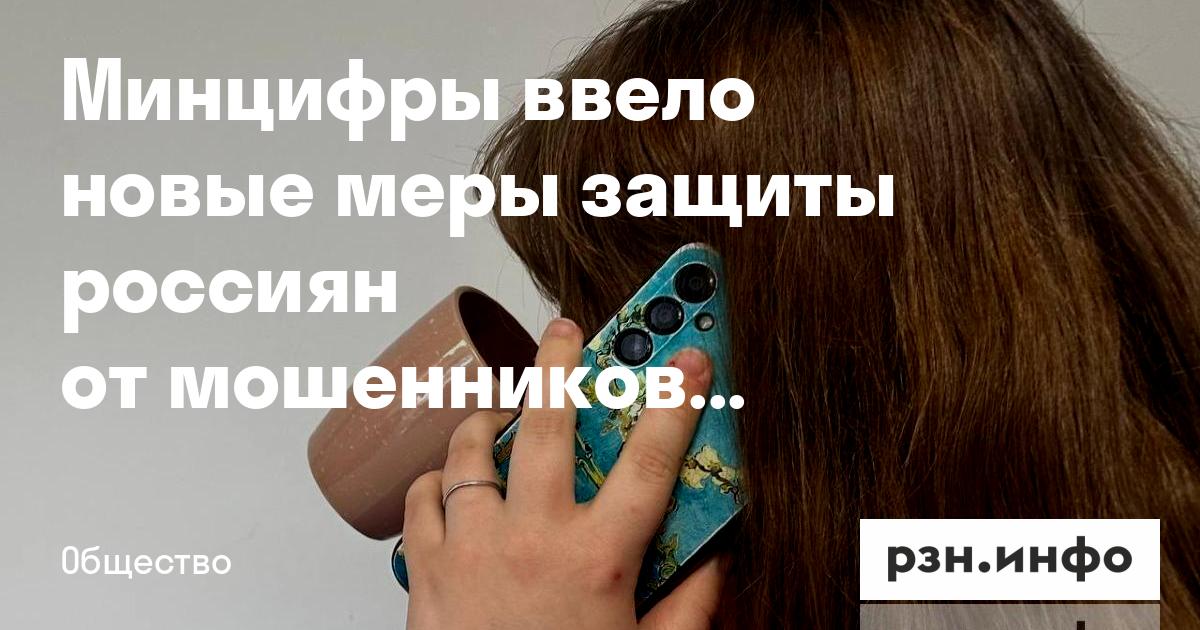 Preview Россияне получат возможность блокировать звонки с иностранных номеров: Новый комплекс мер от Минцифры