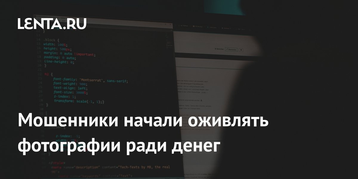 Preview Кибермошенники Начали Применять Искусственный Интеллект Для Оживления Фотографий И Вымогательства Денег