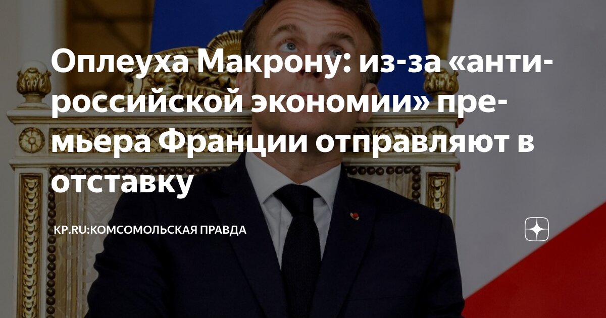 Preview Экономический кризис во Франции: Испытание для репутации Эммануэля Макрона
