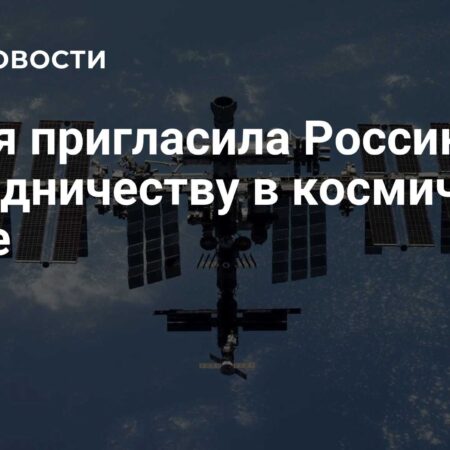 Индия активно приглашает Россию к партнёрству в космической сфере