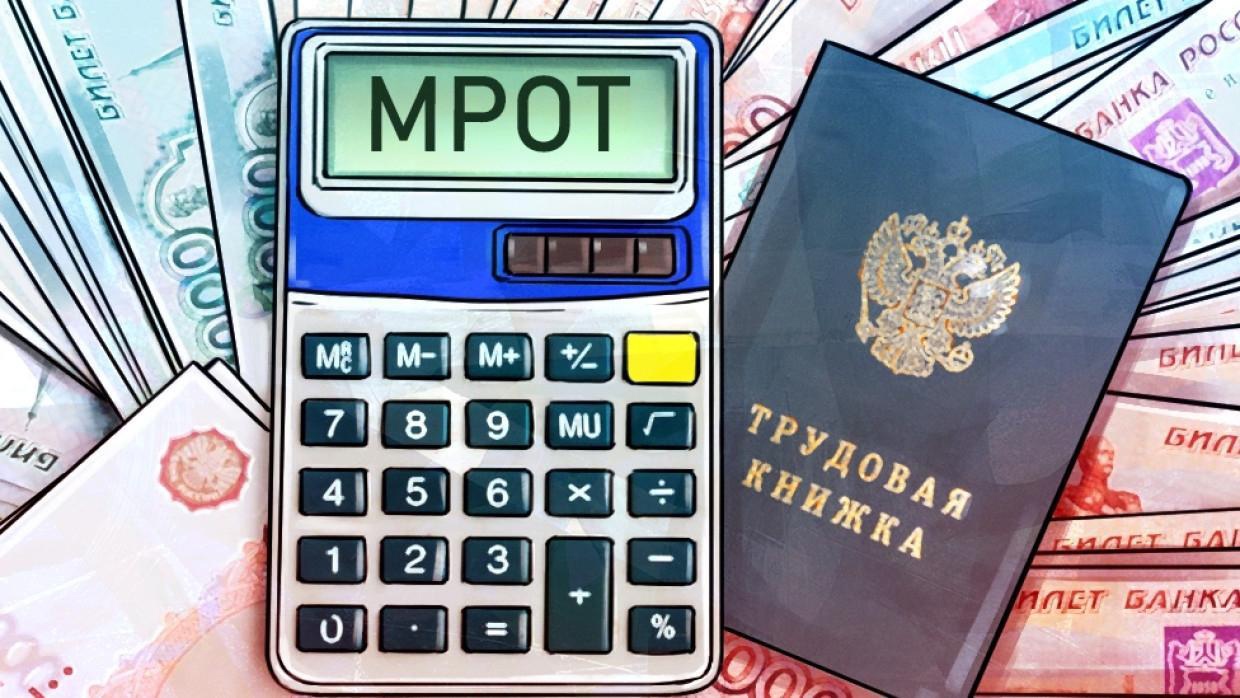 Preview Повышение МРОТ на 20%: Социальная поддержка или вызов для предпринимателей?