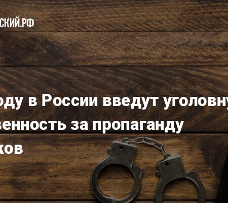 Отсрочка наказания за пропаганду наркотиков в медиа: новые сроки и изменения