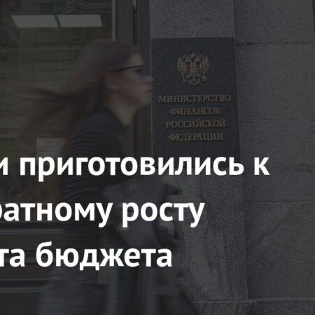 Рост дефицита бюджета РФ: Почему показатели превысили прогнозы вдвое