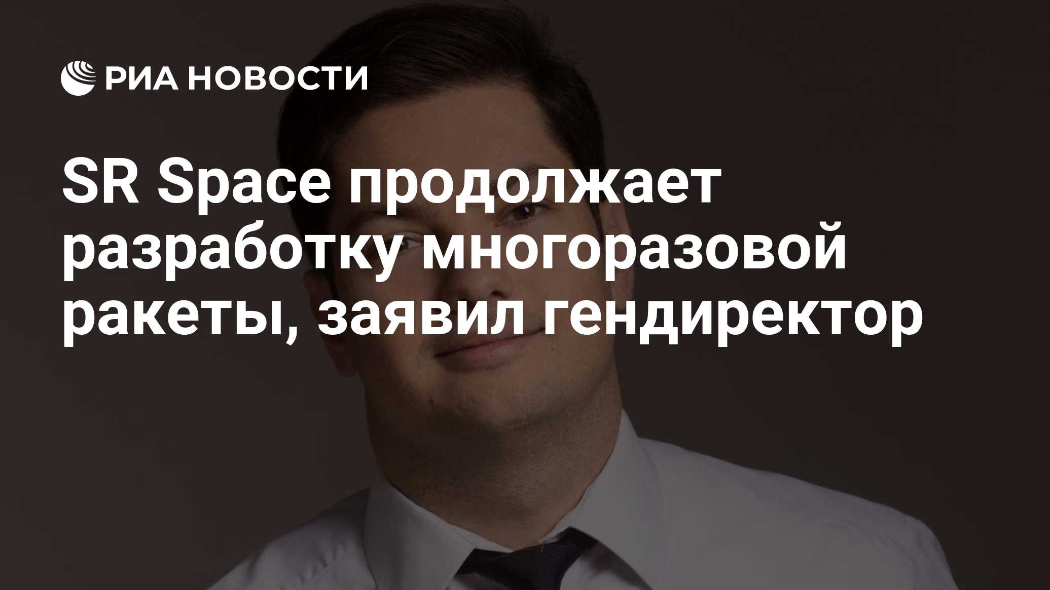 Preview SR Space продолжает работу над многоразовой ракетой вопреки банкротству