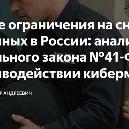 Новые законы в сентябре 2025 года: подробный разбор