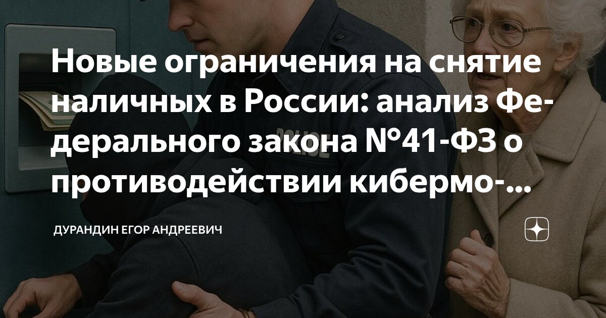 Preview Новые законы в сентябре 2025 года: подробный разбор