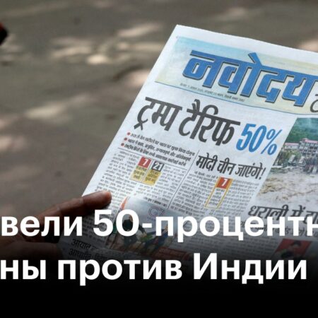 Индия перед выбором: российская нефть против американских пошлин
