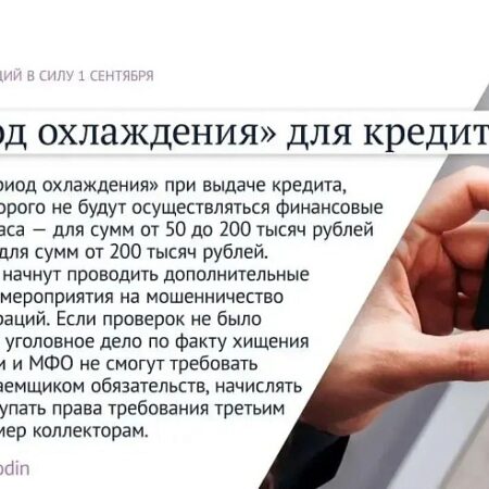 Что изменится для россиян с 1 сентября: зарплаты, кредиты, сим-карты и другие нововведения