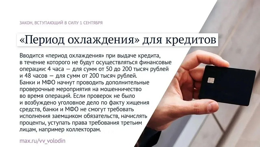 Preview Что изменится для россиян с 1 сентября: зарплаты, кредиты, сим-карты и другие нововведения