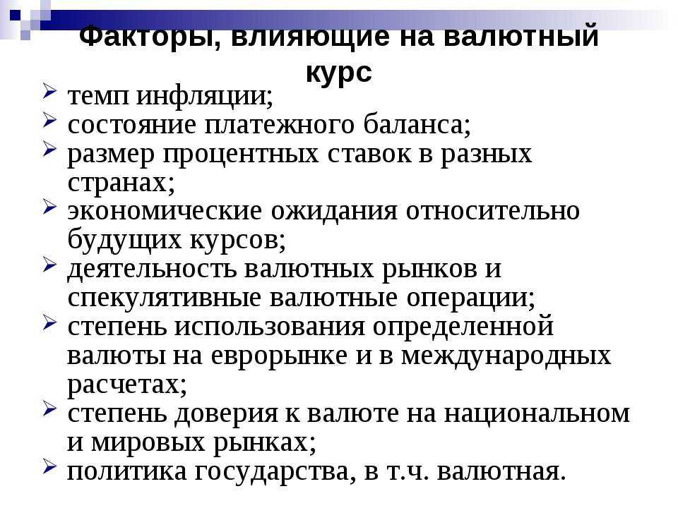 Preview Будущее рубля в сентябре: ключевые факторы, влияющие на курс национальной валюты осенью