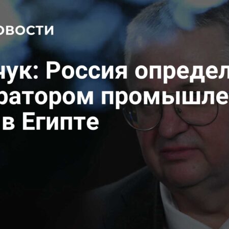 Обзор событий: Новости России, мира и экономики