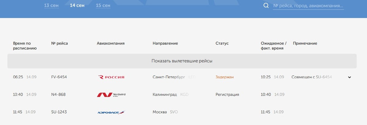 Preview Ограничения в аэропорту Пулково из-за угрозы БПЛА