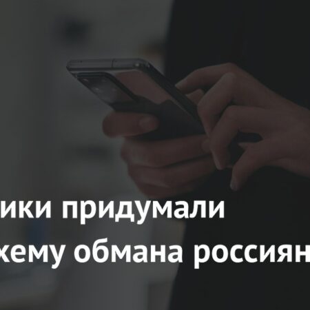 Новая схема мошенников: обман россиян с использованием Росреестра