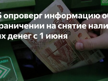 Центробанк вводит запрет на выдачу поврежденных наличных